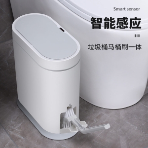  馬桶刷一體衛生間感應垃圾桶